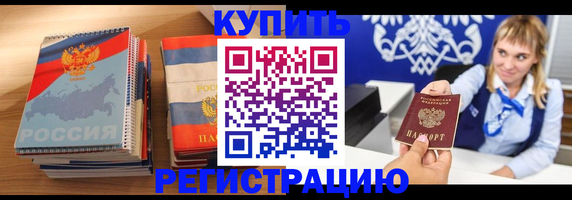 прописка законно в Костомукше