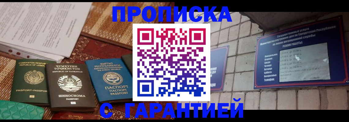 временная регистрация законно в Костомукше