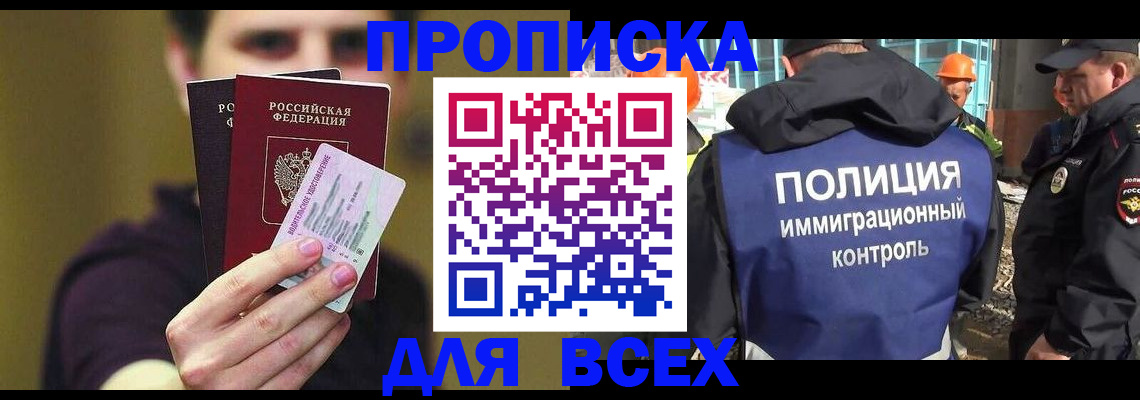 прописка иностранных граждан в Костомукше