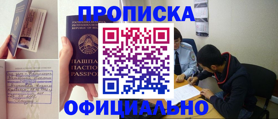 временная регистрация для всех в Костомукше